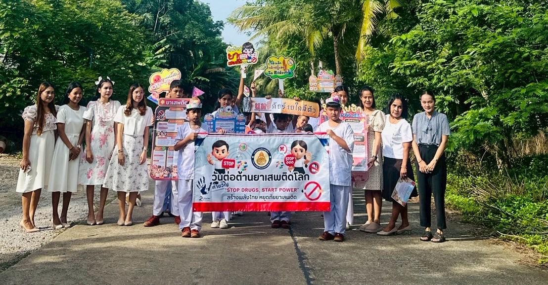 ต่อต้านยาเสพติดโลก